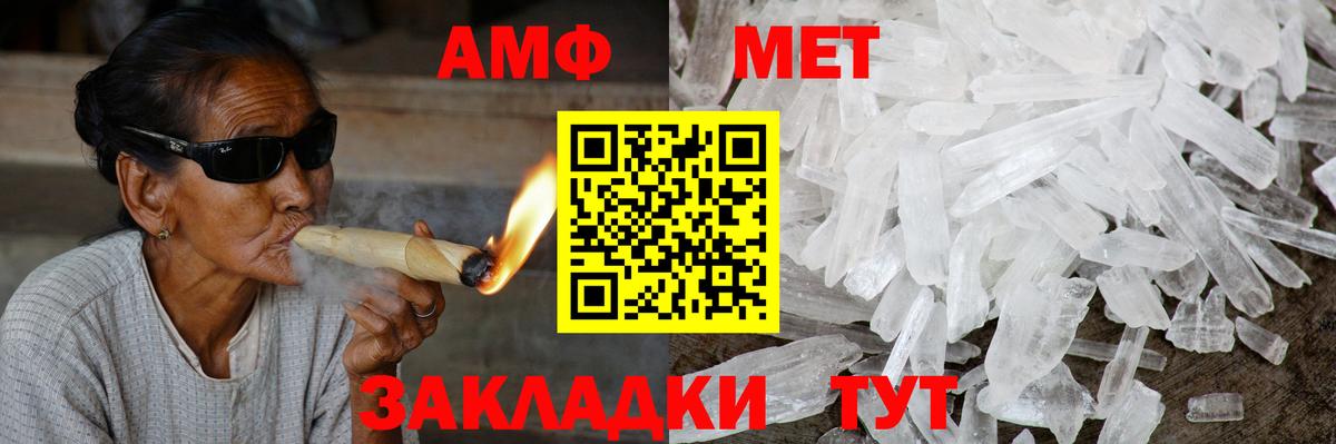 АМФ 98% Вышний Волочёк
