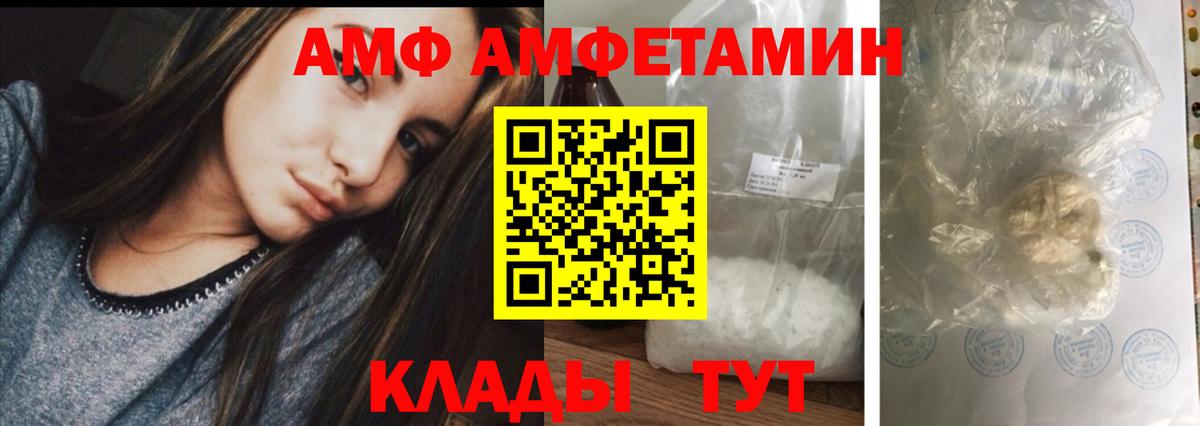 АМФ VHQ  АМФ  Вышний Волочёк 