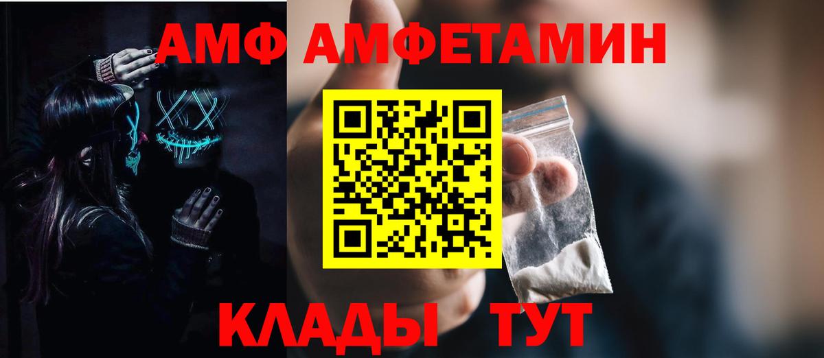 Amphetamine 98% Вышний Волочёк