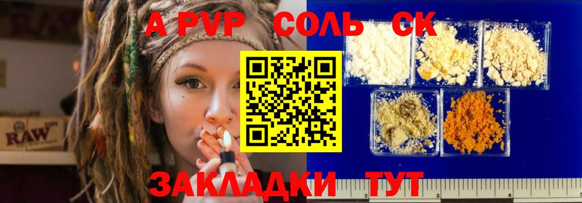 Вышний Волочёк  Альфа ПВП мука  APVP Crystall  Alpha PVP СК  Вход с VPN 