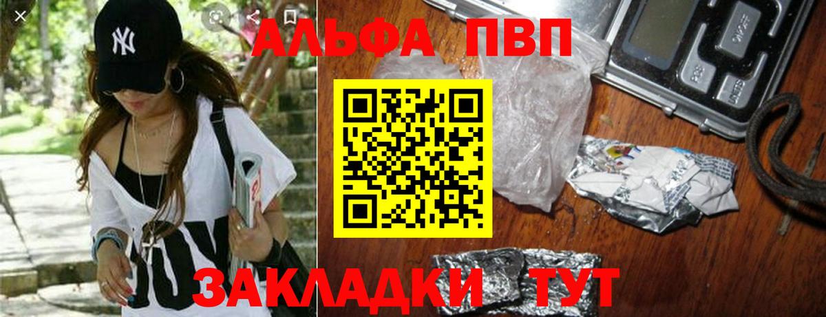 Alfa_PVP VHQ  Вышний Волочёк  А ПВП крисы CK  Alpha-PVP СК 