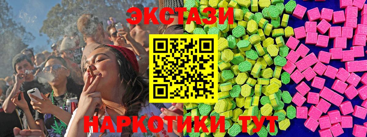 ЭКСТАЗИ  Экстази 99%  Вход с VPN  Вышний Волочёк  нарко площадка Telegram  Ecstasy mix 
