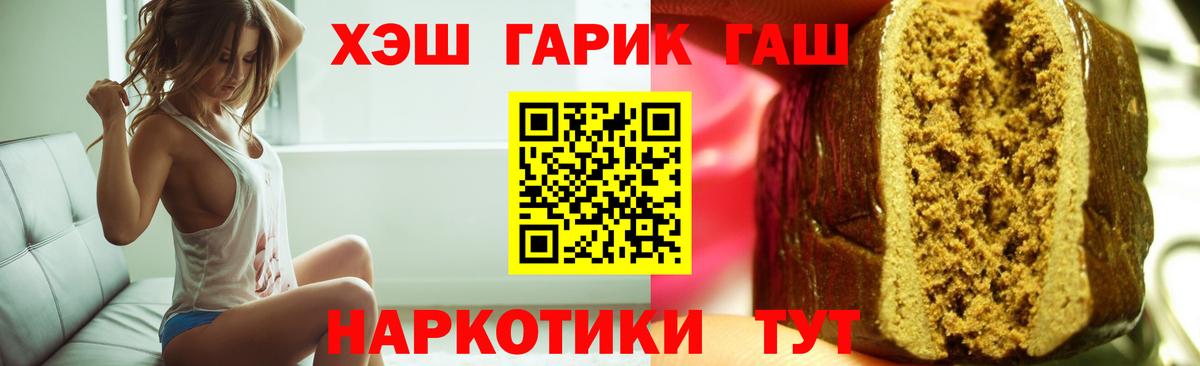 ГАШ 40% ТГК  Вышний Волочёк  ГАШ 40% ТГК 