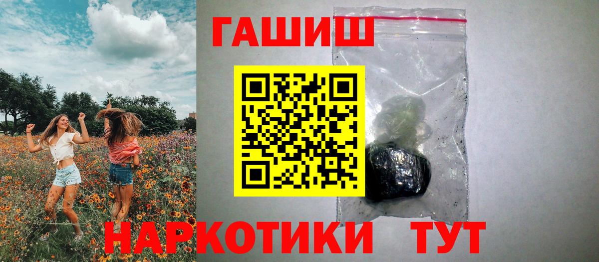 Вышний Волочёк  Гашиш Premium  Гашиш hashish  Вход с VPN 