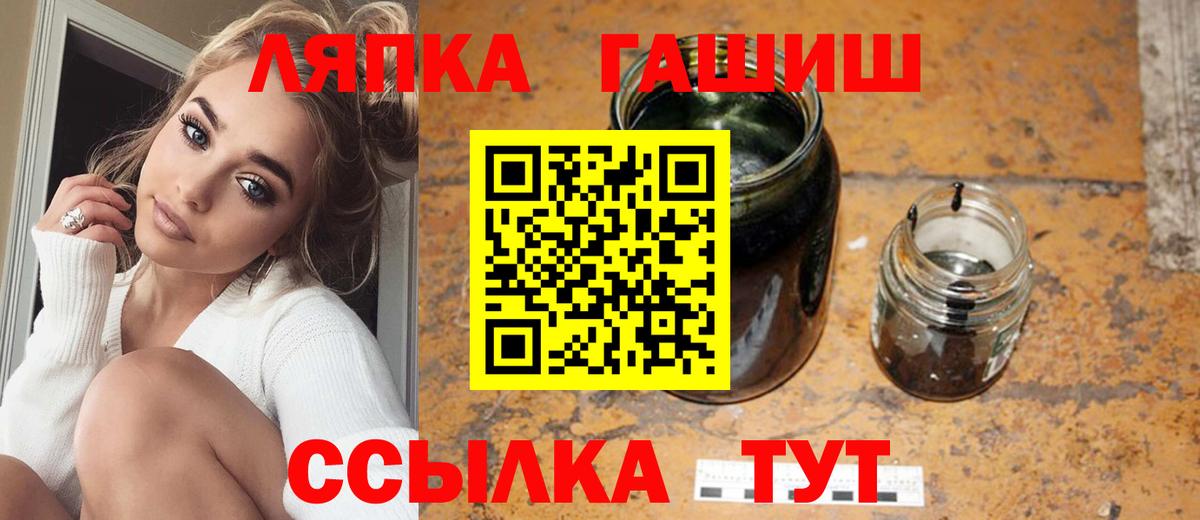 ГАШИШ гашик Вышний Волочёк