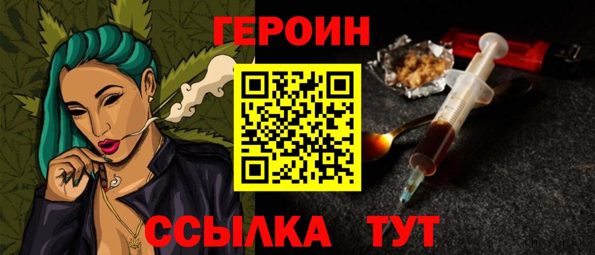 Героин Афган  Вход с VPN  Героин  Вышний Волочёк 