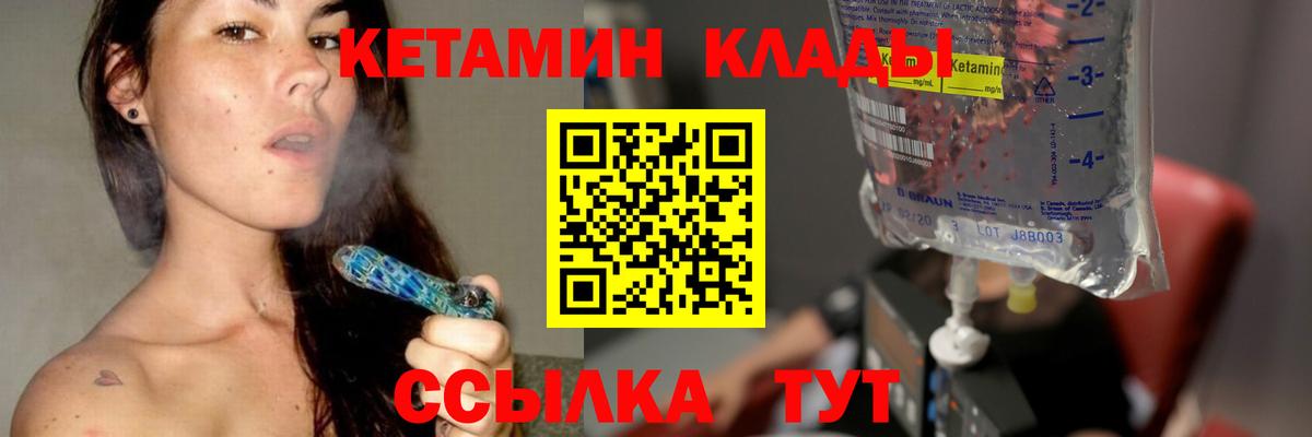 Кетамин ketamine  Вышний Волочёк  Кетамин ketamine 