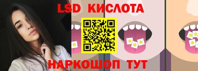 марки lsd Балаково