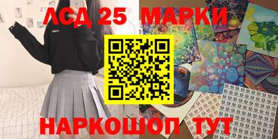 марки lsd Балаково