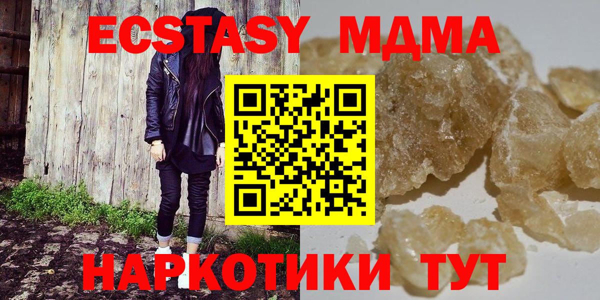 MDMA молли Вышний Волочёк