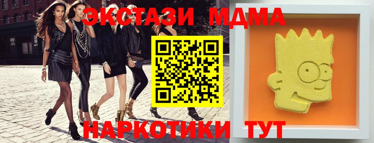 MDMA crystal  Вход с VPN  Вышний Волочёк  МДМА кристаллы 
