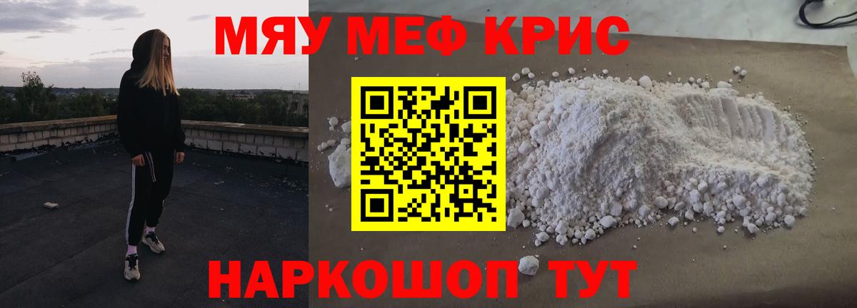 Мефедрон Вышний Волочёк