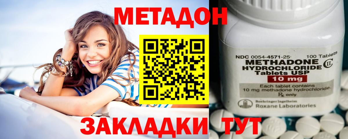 Вышний Волочёк  МЕТАДОН белоснежный  гидра как зайти  Вход с VPN 