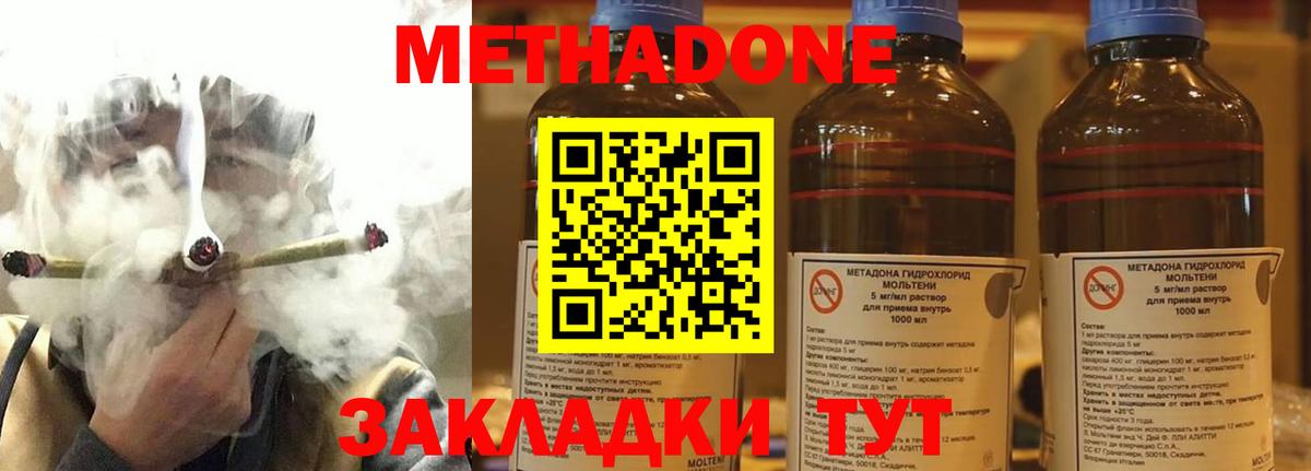 МЕТАДОН VHQ Вышний Волочёк