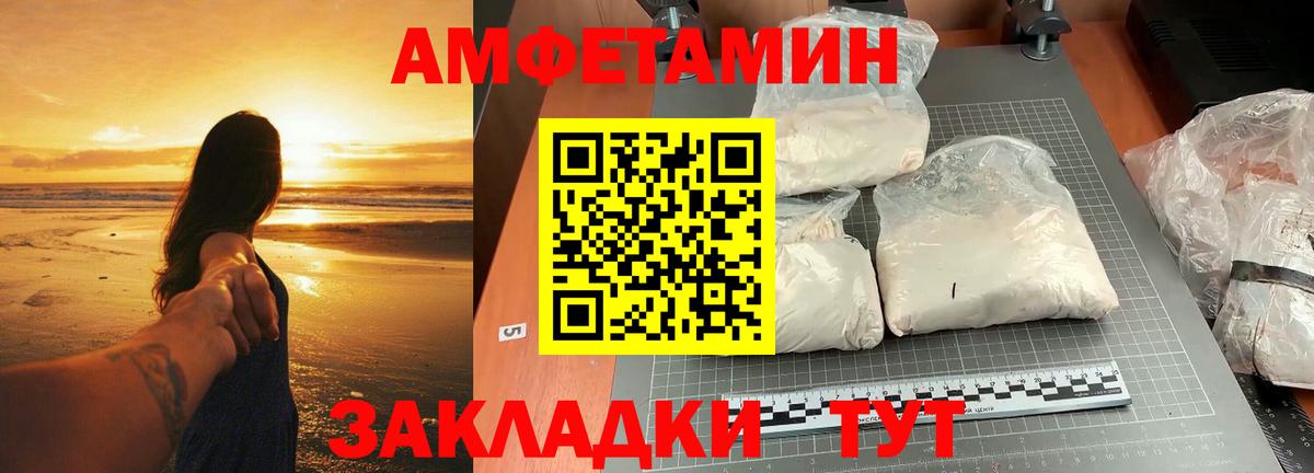 Метамфетамин Декстрометамфетамин 99.9%  Вышний Волочёк 