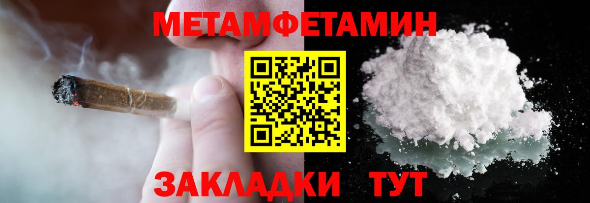 Вышний Волочёк  Метамфетамин пудра  Вход с VPN 