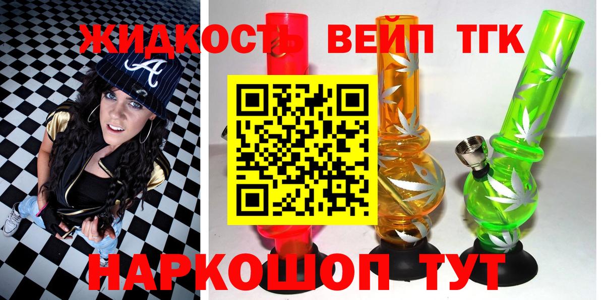 Дистиллят ТГК Wax  Вышний Волочёк  Дистиллят ТГК THC oil 