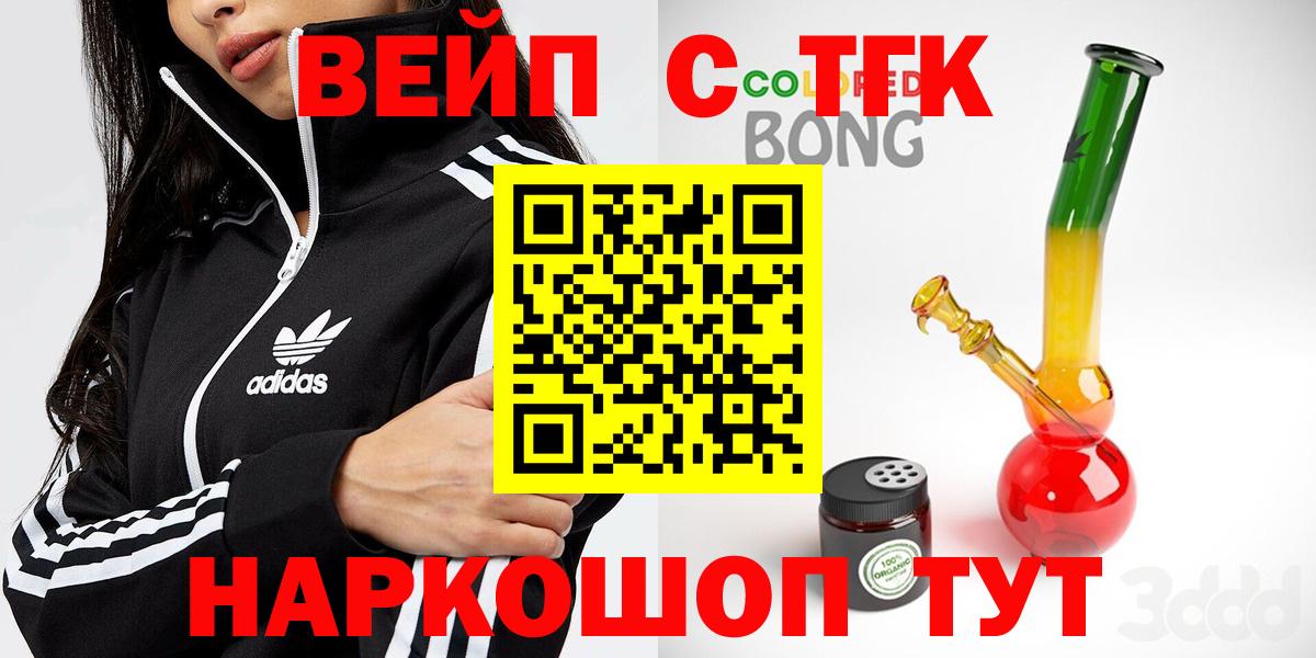 Дистиллят ТГК концентрат  ТГК жижа  Вход с VPN  Вышний Волочёк 