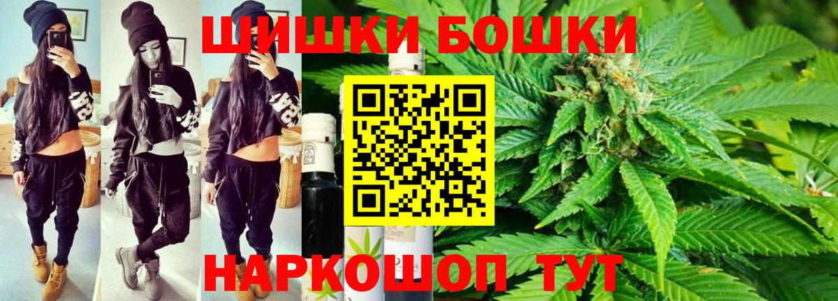 Бошки Шишки сатива  Шишки марихуана ГИДРОПОН  Вышний Волочёк  Вход с VPN  Бошки марихуана конопля  Бошки Шишки SATIVA & INDICA 